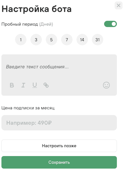 Пробный период.png