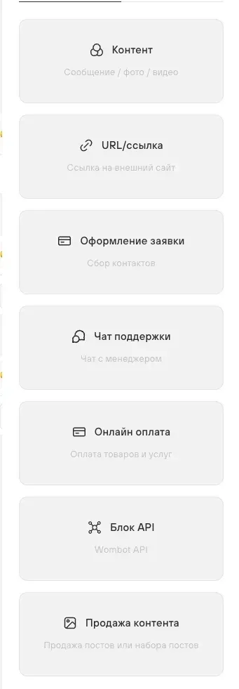 Типы блоков.png